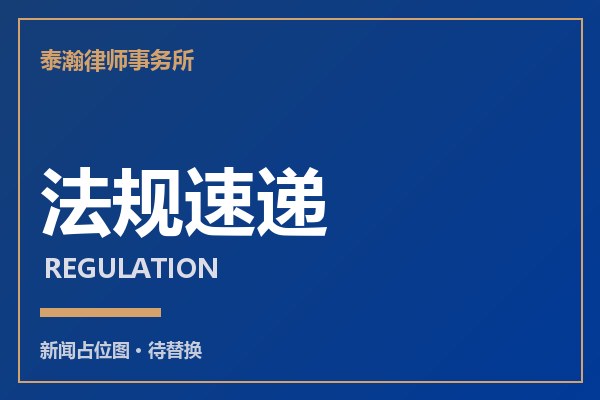 数据合规新规出台,企业个人信息处理须规范